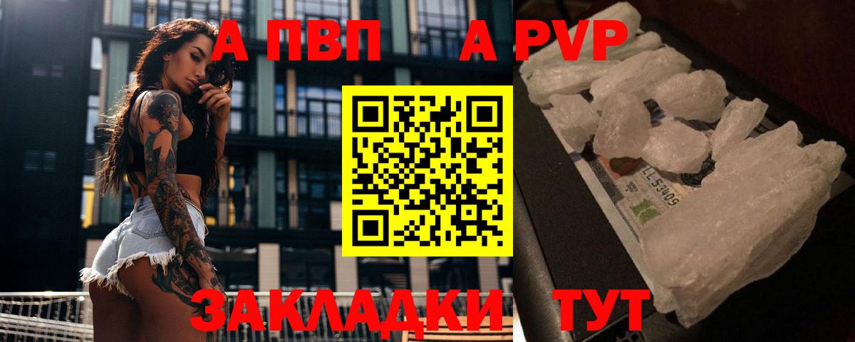 Alpha-PVP Соль Норильск