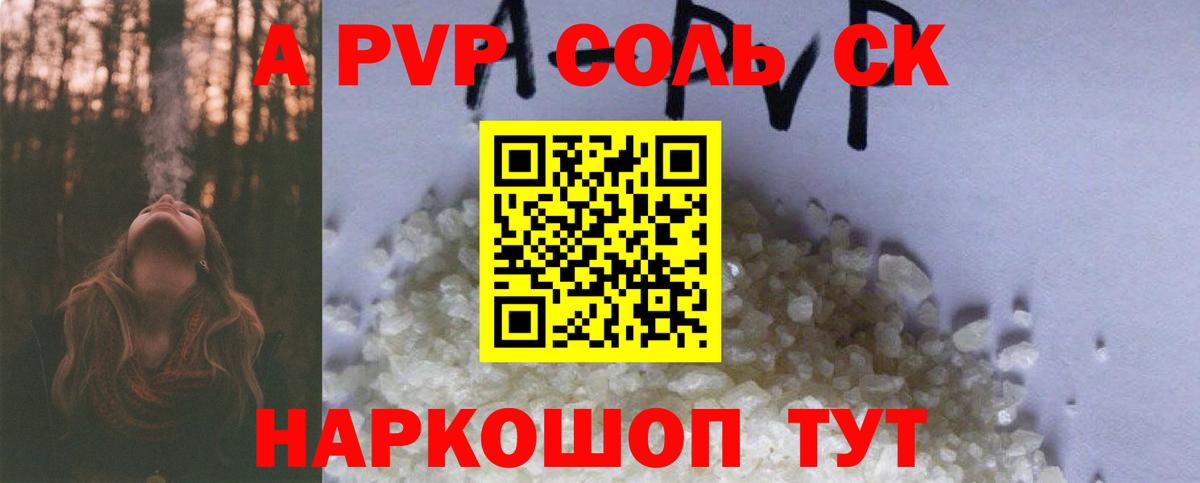 Альфа ПВП СК КРИС  Альфа ПВП Соль  Alfa_PVP  Вход с VPN  Норильск 
