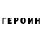 Героин белый Annber Ric