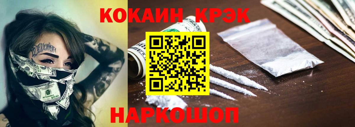 Канабис  Норильск  МЕТАМФЕТАМИН  COCAIN  Меф   ГАШ  Вход с VPN  APVP СК  