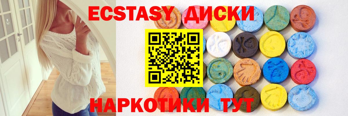 ЭКСТАЗИ Cube  ЭКСТАЗИ  Норильск  Вход с VPN 