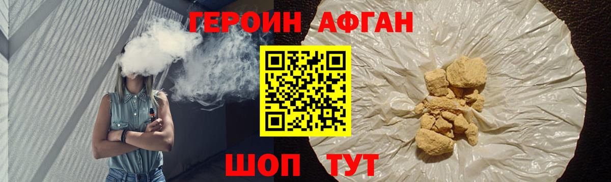 Героин Heroin Норильск