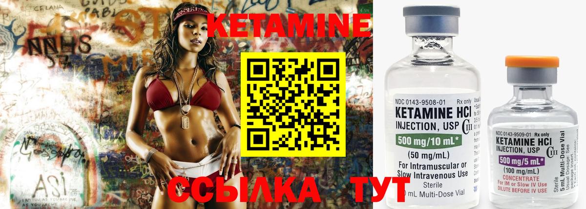 Кетамин VHQ Норильск