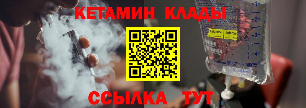 КЕТАМИН ketamine  Вход с VPN  mega рабочий сайт  Норильск 