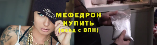 мяу мяу кристалл Абинск