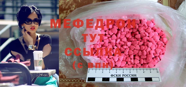 мяу мяу кристалл Абинск