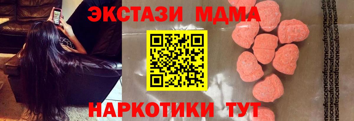 MDMA VHQ Норильск
