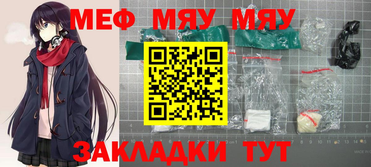 Меф мяу мяу  Вход с VPN  Меф  Мефедрон  Мефедрон VHQ  omg маркетплейс  Норильск 